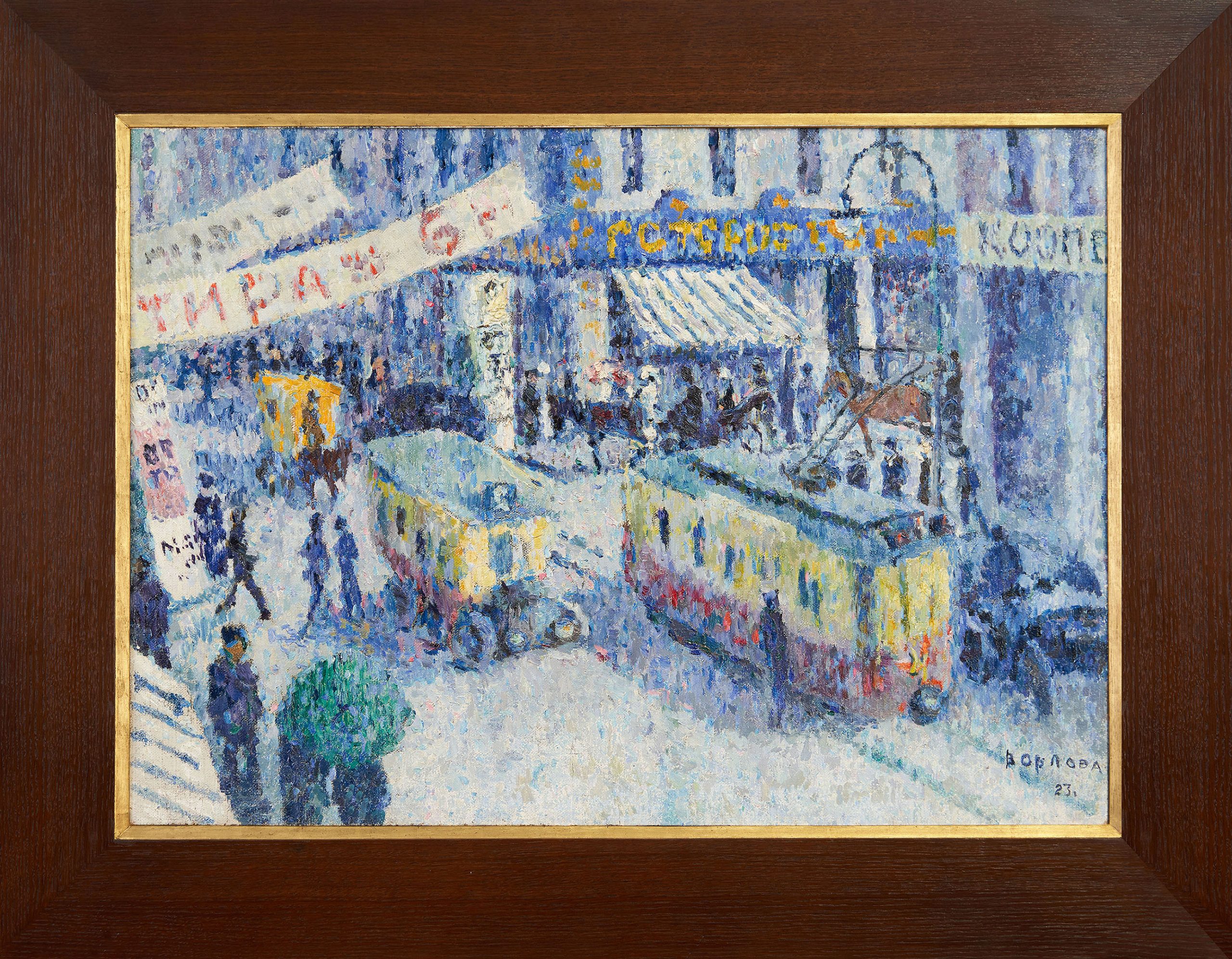 Орлова В.А. Городская улочка1